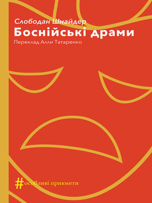 cover image of Боснійські драми